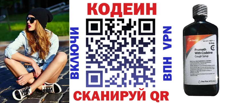 Кодеиновый сироп Lean Purple Drank  Лодейное Поле 